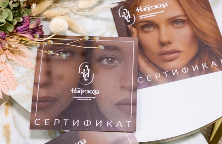 Подарочные сертификаты